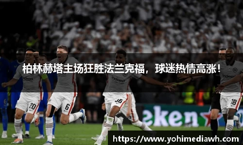 易游体育
