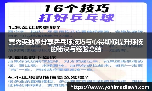易游体育app
