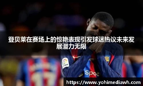 易游