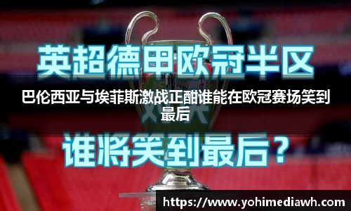 易游体育